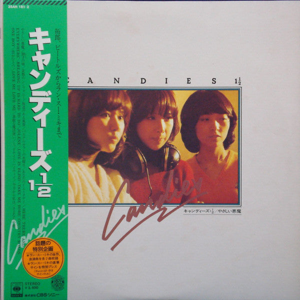 Candies (2) - キャンディーズ 1 1/2　やさしい悪魔 (2xVinyl, LP, Album) Very Good (VG) / Good (G)