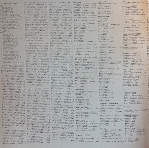 Tom Waits - Rain Dogs = レイン・ドッグ (Vinyl, LP, Album) Very Good Plus (VG+) / Very Good Plus (VG+)