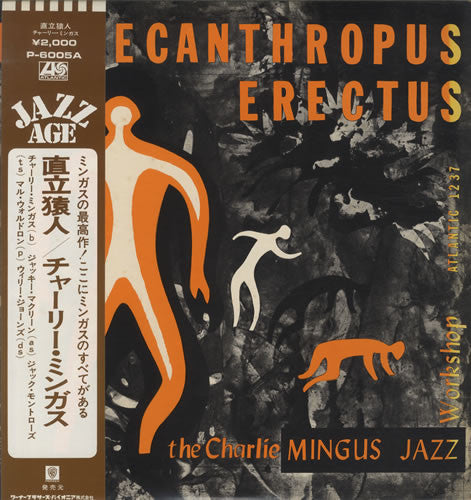 Charles Mingus Jazz Workshop - Pithecanthropus Erectus = 直立猿人 (Viny...