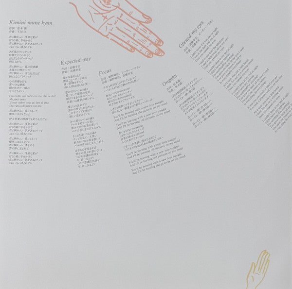 Yellow Magic Orchestra - Naughty Boys = 浮気なぼくら (Vinyl, LP, Album)