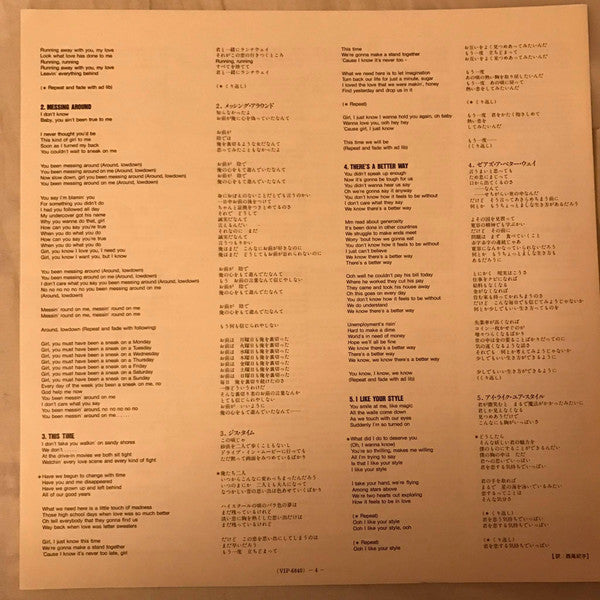 Jermaine Jackson - Let Me Tickle Your Fancy (Vinyl, LP, Album) Very Good (VG) / Good (G)