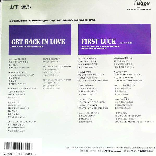 Tatsuro Yamashita - Get Back In Love (Vinyl, 7", 45 RPM, Single) Very Good Plus (VG+) / Very Good (VG)
