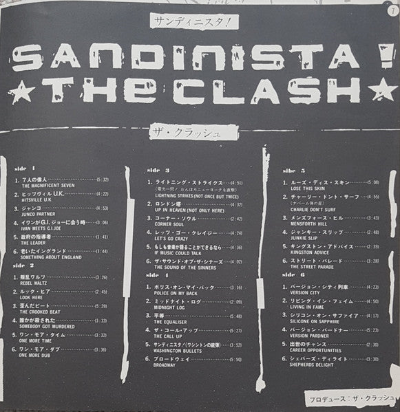 The Clash - Sandinista! = サンディニスタ！ (Vinyl, LP, Album)