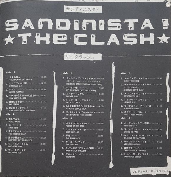 The Clash - Sandinista! = サンディニスタ！ (3xVinyl, LP, Album) Very Good Plus (VG+) / Very Good Plus (VG+)