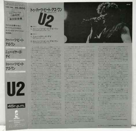 U2 - Two Hearts Beat As One (Vinyl, 12", 45 RPM, Promo) Very Good (VG) / Very Good (VG)