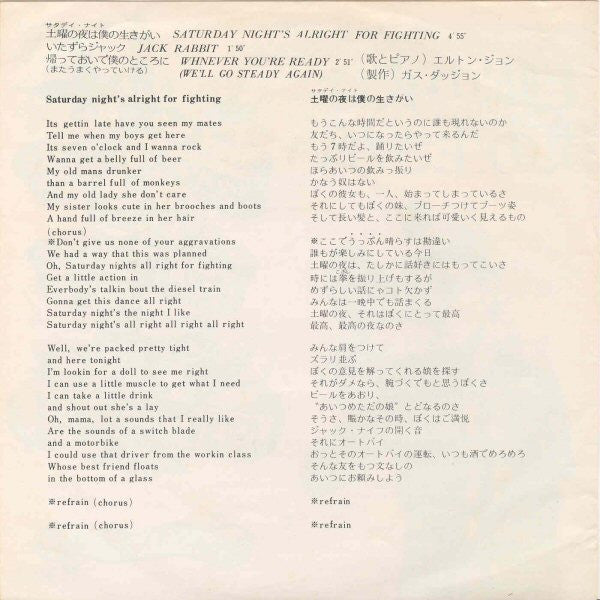 Elton John - Saturday Night's Alright For Fighting (Vinyl, 7", 45 RPM) Very Good Plus (VG+) / Very Good (VG)