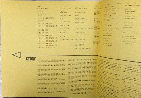 Apogee & Perigee - 超時空コロダスタン旅行記 (Vinyl, LP, Album, Promo) Near Mint (NM or M-) / Near Mint (NM or M-)