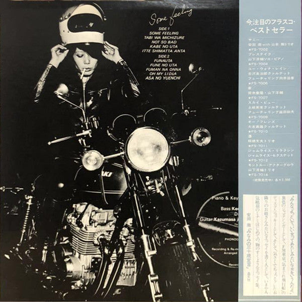 Yasuda Minami - Some Feeling (Vinyl, LP, Album) Very Good Plus (VG+) / Very Good Plus (VG+)