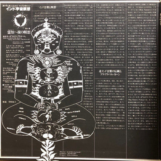 Ali Akbar Khan - The 80 Minute Raga (2xVinyl, LP, Reissue) Very Good (VG) / Very Good Plus (VG+)