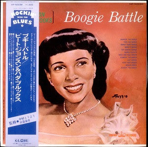 Pete Johnson - Boogie Battle (Vinyl, LP, Mono, Reissue) Very Good (VG) / Very Good (VG)