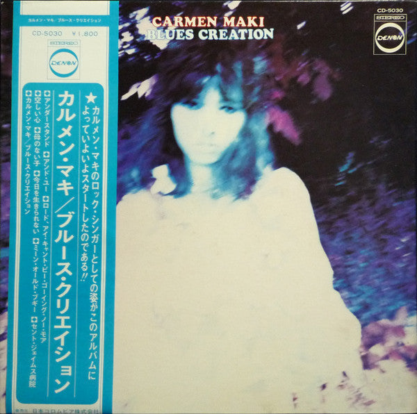 Carmen Maki - Carmen Maki / Blues Creation (Vinyl, LP, Album) Very Good Plus (VG+) / Very Good (VG)