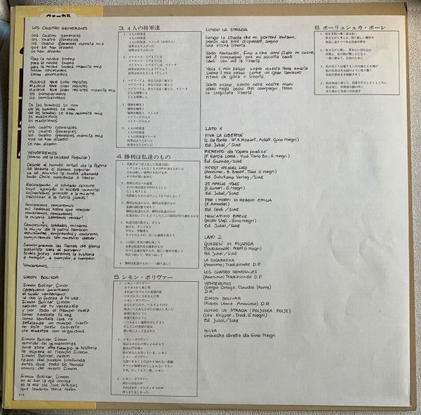 Milva - Libertà ! (Vinyl, LP, Album) Good Plus (G+) / Very Good (VG)
