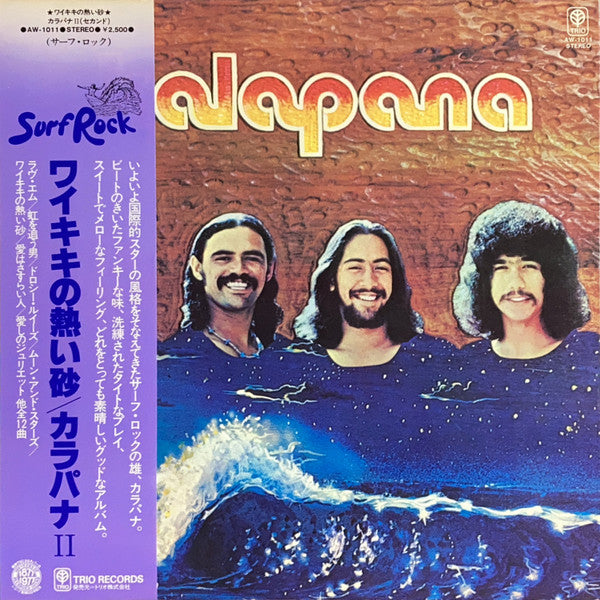 Kalapana - Kalapana II (Vinyl, LP, Album)