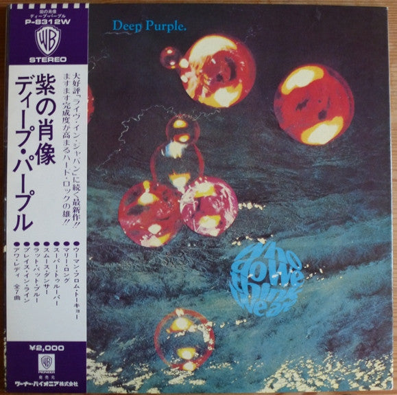 Deep Purple - Who Do We Think We Are (Vinyl, LP, Album, Stereo)