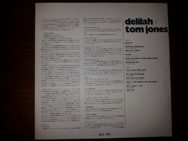 Tom Jones - Delilah (Vinyl, LP, Album, Reissue, Stereo) Very Good (VG) / Poor (P)