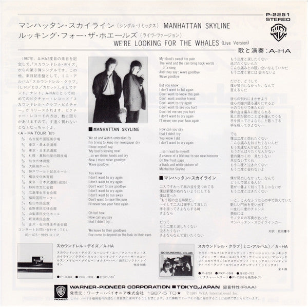 a-ha - Manhattan Skyline (Vinyl, 7", Single, 45 RPM) Near Mint (NM or M-) / Near Mint (NM or M-)