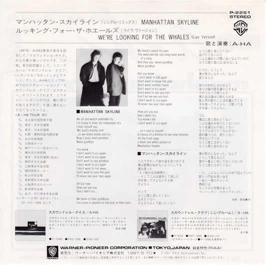 a-ha - Manhattan Skyline (Vinyl, 7", Single, 45 RPM) Near Mint (NM or M-) / Near Mint (NM or M-)