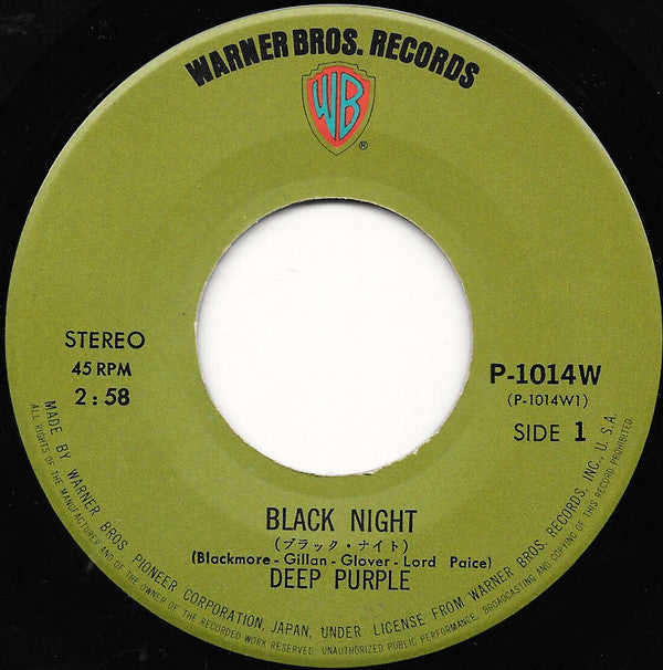 Deep Purple - ブラック・ナイト = Black Night (Vinyl, 7", 45 RPM, Single, Reissue) Very Good Plus (VG+) / Very Good Plus (VG+)