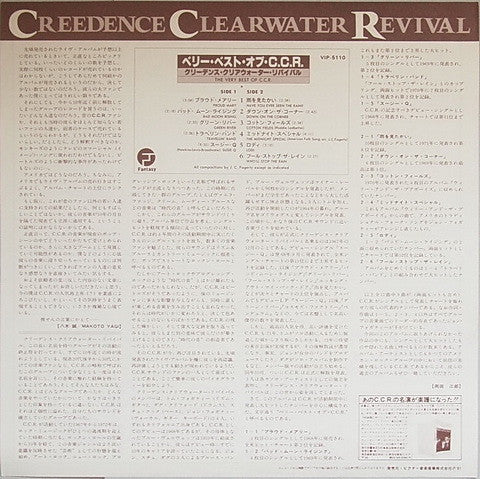 Creedence Clearwater Revival - The Very Best Of C.C.R. (Vinyl, LP, ...