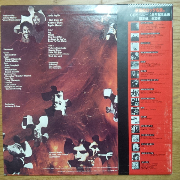 Janis Joplin - I Got Dem Ol' Kozmic Blues Again Mama! (Vinyl, LP, Album, Limited Edition, Reissue) Near Mint (NM or M-) / Very Good Plus (VG+)