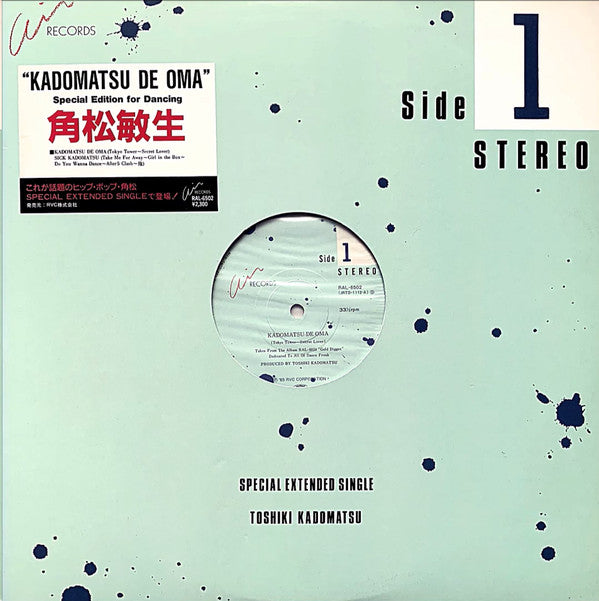 Toshiki Kadomatsu - Kadomatsu De Oma (Vinyl, 12", 33 ⅓ RPM, Single,...