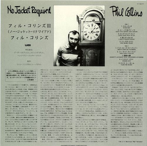 Phil Collins - No Jacket Required (Vinyl, LP, Album) Very Good Plus (VG+) / Very Good Plus (VG+)