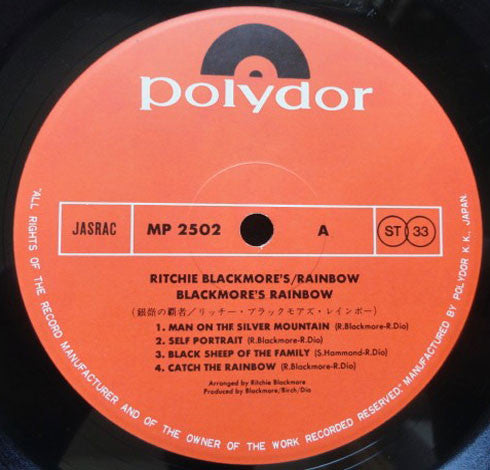 Rainbow - Ritchie Blackmore's Rainbow (Vinyl, LP, Album, Stereo) Near Mint (NM or M-) / Very Good (VG)