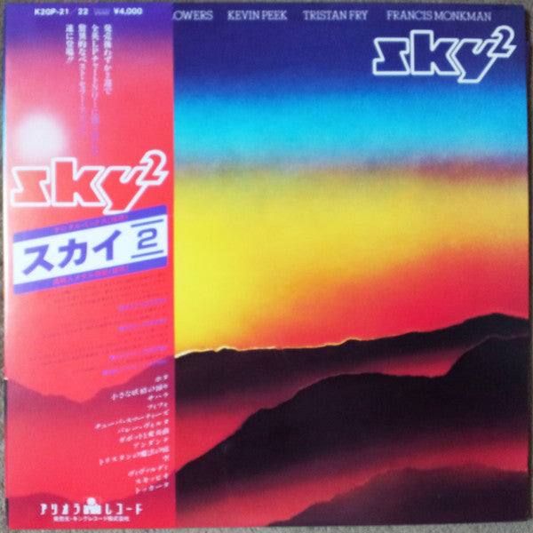 Sky (4) - Sky 2 (Vinyl, LP, Album)