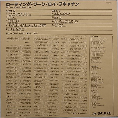 Roy Buchanan - Loading Zone (Vinyl, LP, Album) Very Good (VG) / Good (G)