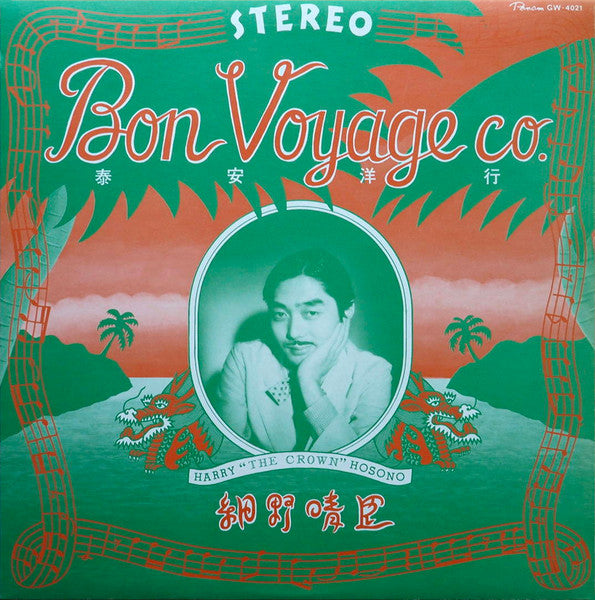 Haruomi Hosono - Bon Voyage Co. = Taiyasu Hiroyuki (Vinyl, LP, Album) Very Good Plus (VG+) / Near Mint (NM or M-)