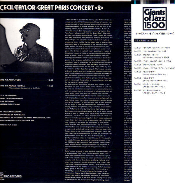Cecil Taylor - Great Paris Concert "2" (Vinyl, LP, Album, Reissue) Near Mint (NM or M-) / Very Good Plus (VG+)