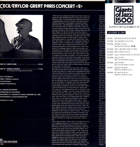 Cecil Taylor - Great Paris Concert "2" (Vinyl, LP, Album, Reissue) Near Mint (NM or M-) / Very Good Plus (VG+)