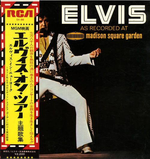 Elvis Presley - Elvis As Recorded At Madison Square Garden = エルヴィス・オン・ツアー (Vinyl, LP, Album, Reissue) Very Good Plus (VG+) / Good Plus (G+)