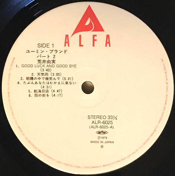 Yumi Arai - Yuming Brand Part 2 (Vinyl, LP, Compilation, Repress, S...