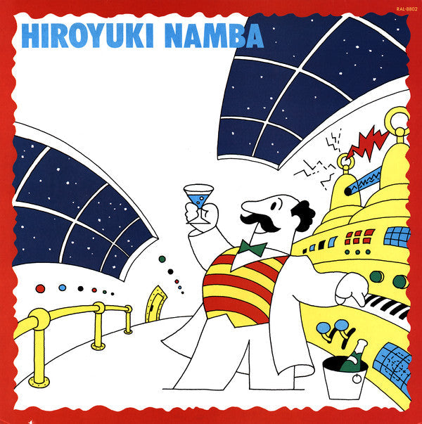 Hiroyuki Namba - 飛行船の上のシンセサイザー弾き (Vinyl, LP, Album)