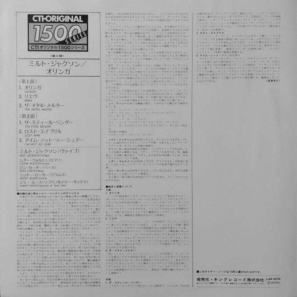 Milt Jackson - Olinga (Vinyl, LP, Album, Limited Edition, Reissue, Stereo) Very Good Plus (VG+) / Very Good Plus (VG+)