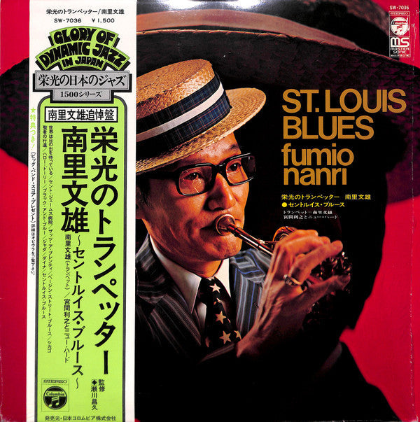 Fumio Nanri - St. Louis Blues (Vinyl, LP, Album, Reissue) Very Good Plus (VG+) / Very Good (VG)