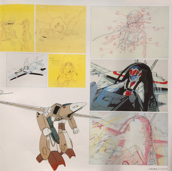 Kentaro Haneda - 超時空要塞マクロス Macross Vol.II (Vinyl, LP, Album)