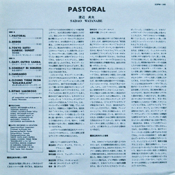 Sadao Watanabe - Pastoral (Vinyl, LP, Album, Reissue) Very Good Plus (VG+) / Very Good Plus (VG+)
