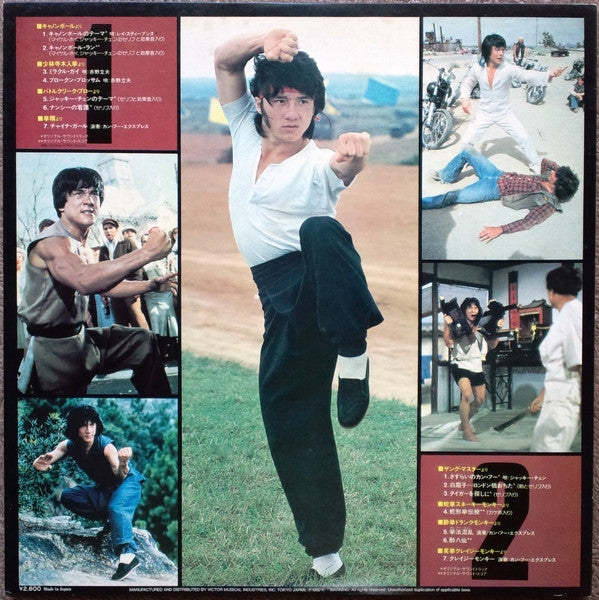 Various - Viva! Jackie Chan (Vinyl, LP, Compilation)