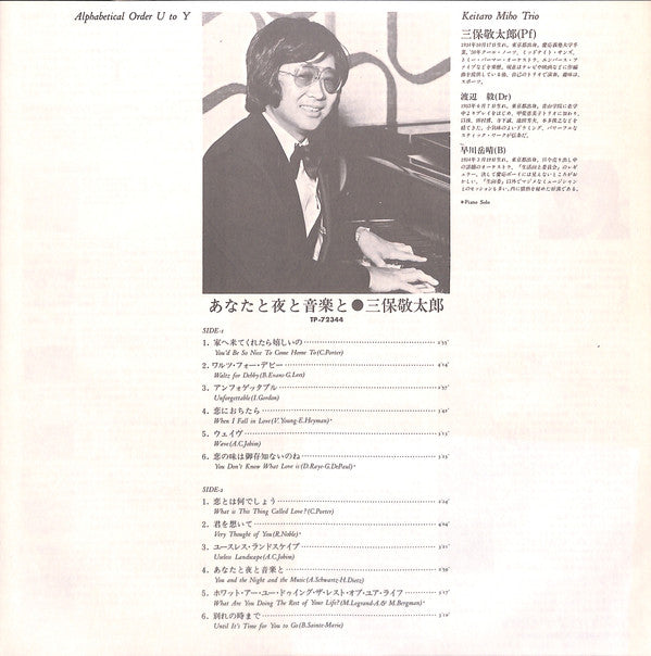 Keitaro Miho - You And The Night And Music (Vinyl, LP)