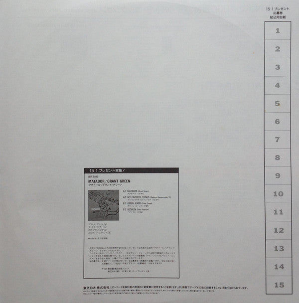 Herbie Hancock - My Point Of View = マイ・ポイント・オブ・ビュー (Vinyl, LP, Albu...