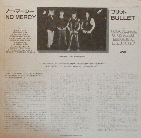 Bullet (17) - No Mercy (Vinyl, LP, Album) Very Good Plus (VG+) / Very Good Plus (VG+)