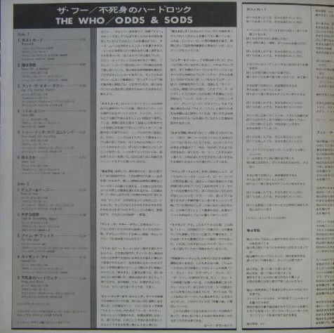 The Who - Odds & Sods = 不死身のハードロック (Vinyl, LP, Album, Stereo)