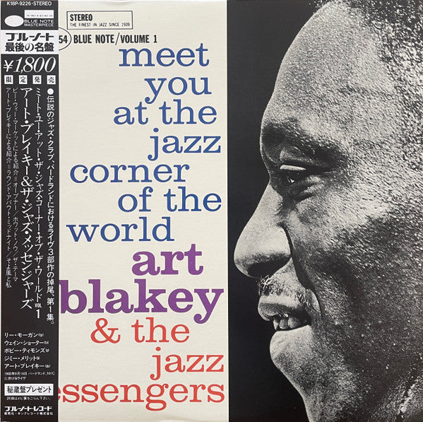 Art Blakey & The Jazz Messengers - Meet You At The Jazz Corner Of The World (Volume 1) (Vinyl, LP, Album, Reissue, Stereo) Very Good Plus (VG+) / Very Good (VG)