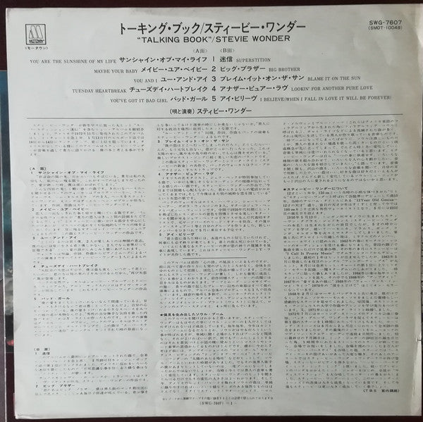 Stevie Wonder - Talking Book (Vinyl, LP, Album, Reissue, Stereo)