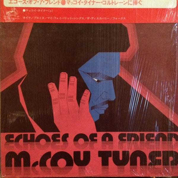 McCoy Tyner - Echoes Of A Friend = エコーズ・オブ・ア・フレンド (Vinyl, LP, Album)