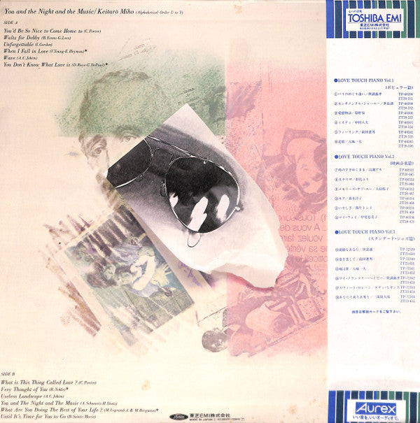 Keitaro Miho - You And The Night And Music (Vinyl, LP)