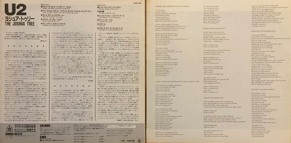 U2 - The Joshua Tree = ヨシュア・トゥリー (Vinyl, LP, Album, Promo) Very Good Plus (VG+) / Very Good Plus (VG+)