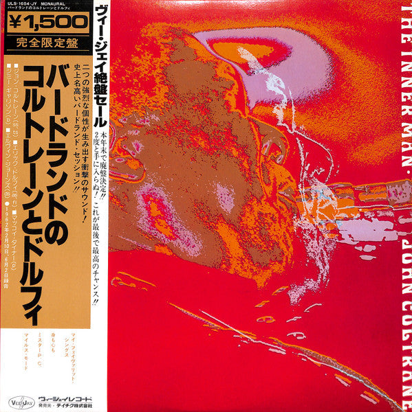 John Coltrane - The Inner Man (Vinyl, LP, Album, Mono) Very Good Plus (VG+) / Very Good Plus (VG+)